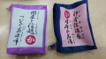 ぐんま と 上毛かるた