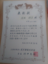 対象不在の長寿表彰