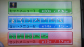 wii fit U　でヨガと筋トレ 画像1