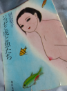 原作を読み直す
