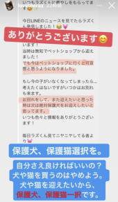 「潜入調査ペット編」 画像3