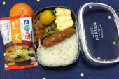 どんどん小さくなるお弁当 画像1