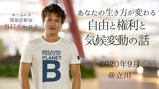 「今年大注目の谷口たかひさ氏」【♪おんぷ♪さんの健康管理カラダカラノート】「今年大注目の谷口たかひさ氏」
