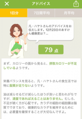 12月23日（水） 画像3