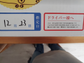 クルシミマス
