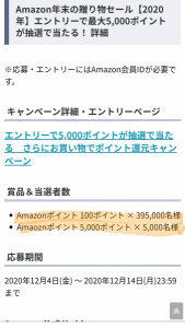 5000ポイント当選⋆⸜(* ॑꒳ ॑*  )⸝ 画像3