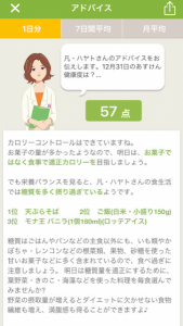 12月31日（木） 画像3