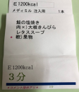1月11日（月）
