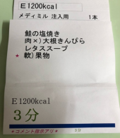 1月11日（月） 画像2