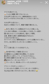 「本物の医師が真実を語る」 画像2