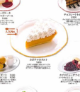 ツルヤ と けやきで劇的再会