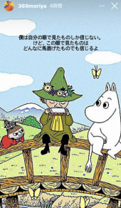「スナフキン」 画像1