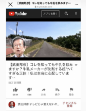 「武田先生がTVで言えないことを大暴露」 画像2