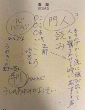 210208　なぞなぞの答えを 画像2