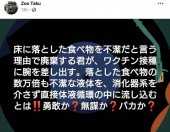 「地震戦争」 画像1