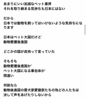 「二、三日は本震を警戒してください」 画像2