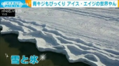 外は０℃ 画像1