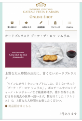 外は０℃ 画像3