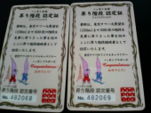 久々日記 画像2
