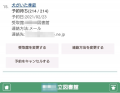 ９年も待てる訳無い