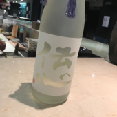 万ちゃん記 (1421)【 店内飲酒解禁 】～今回(今年)こそリバウンドしない！ 画像1