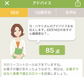 3月14日（日） 画像3