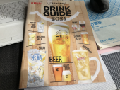 お酒の勉強 画像2