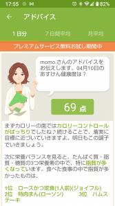 69点 画像2