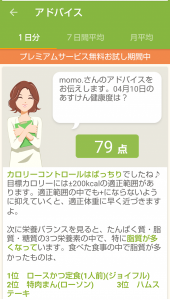 69点 画像3