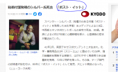 大先輩　安らかに 画像1