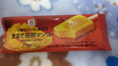 完熟マンゴー 画像1