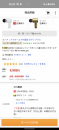 ヤホォ と PayPay