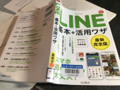 LINE勉強 画像1