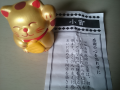 行けた