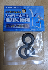 Kakudaiのカタログ と 庭仕事 画像1