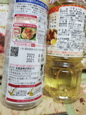 トクホ 画像3