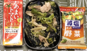 茄子の味噌炒め 画像1