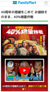 40％増量作戦 画像1