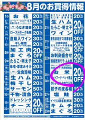 夏の終わり 画像1