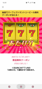 14個目 画像2