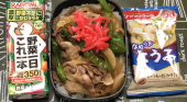 焼肉丼 画像1