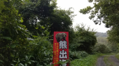 新コースは危険！？ 画像3