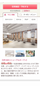 美容院 画像1