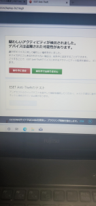 スマホが変！パソコンが変！！ 画像1