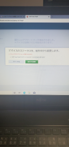 スマホが変！パソコンが変！！ 画像2