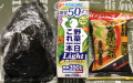 焼きたらこ＆南蛮味噌