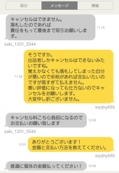 記憶にない‪(╥﹏╥) 画像3