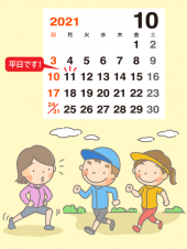 今日は平日 画像1