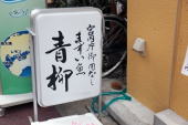 万ちゃん記 (1650）【 まずい魚 】～今回(今年)こそリバウンドしない！ 画像1