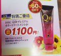 150以上？